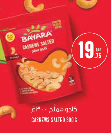 available at مونوبريكس in قطر - الدوحة