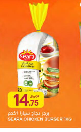 available at Al Meera in Qatar - Al Rayyan