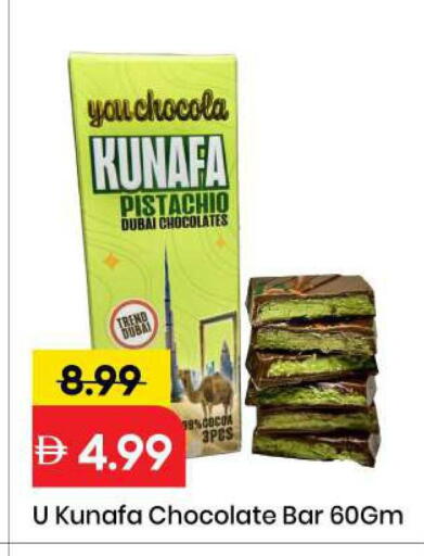 available at مارك & سيف in الإمارات العربية المتحدة , الامارات - الشارقة / عجمان