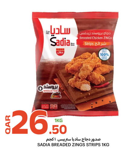 available at البلدي اليوم in قطر - الضعاين