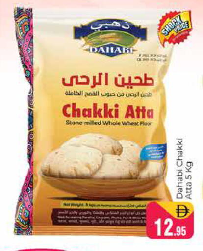 available at هايبر ماركت باسونز in الإمارات العربية المتحدة , الامارات - دبي
