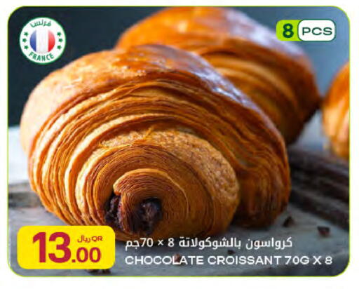 available at Al Meera in Qatar - Al Rayyan