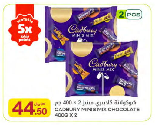 available at Al Meera in Qatar - Al Rayyan