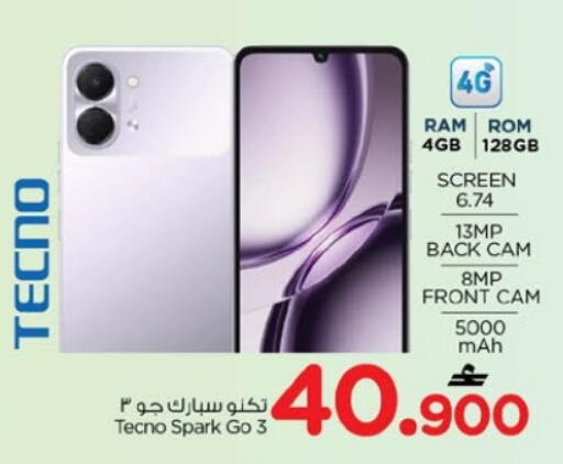 available at Nesto Hyper Market   in Oman - Muscat