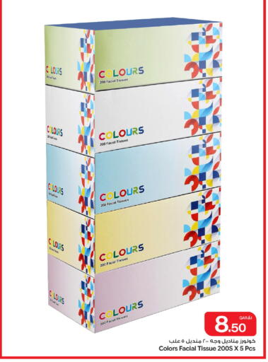 available at Bin Dawood Market in Qatar - Doha