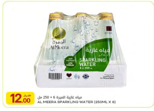 available at Al Meera in Qatar - Al Rayyan