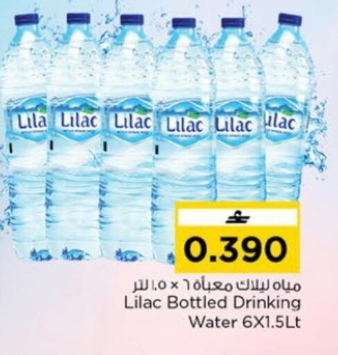 available at Nesto Hyper Market   in Oman - Muscat