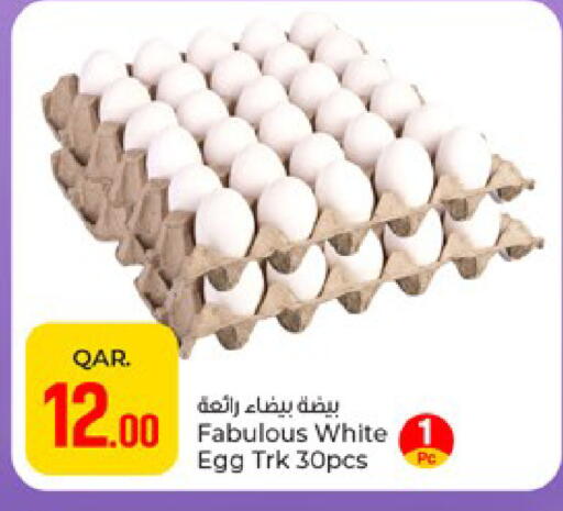 available at باريس هايبرماركت in قطر - الدوحة