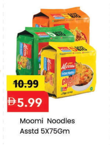 available at مارك & سيف in الإمارات العربية المتحدة , الامارات - الشارقة / عجمان