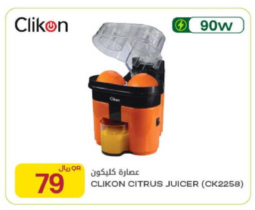 available at Al Meera in Qatar - Al-Shahaniya
