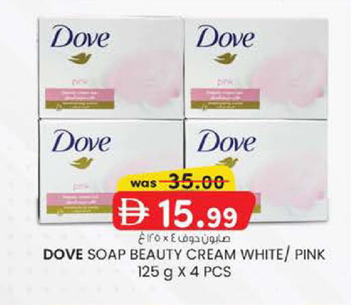 available at Safa Express Supermarket in UAE - Abu Dhabi