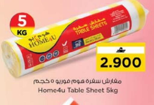 available at Nesto Hyper Market   in Oman - Muscat