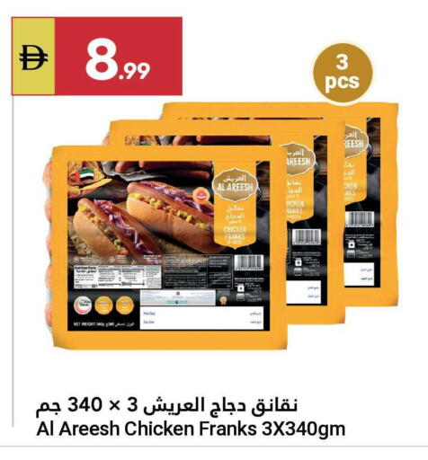 available at Grand Emirates Market in UAE - Abu Dhabi