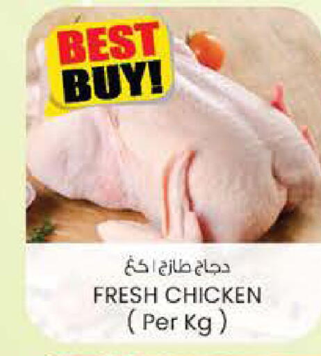 available at ك. إم. هايبرماركت in الإمارات العربية المتحدة , الامارات - ٱلْعَيْن‎