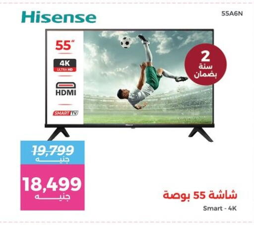 available at رنين in Egypt - القاهرة
