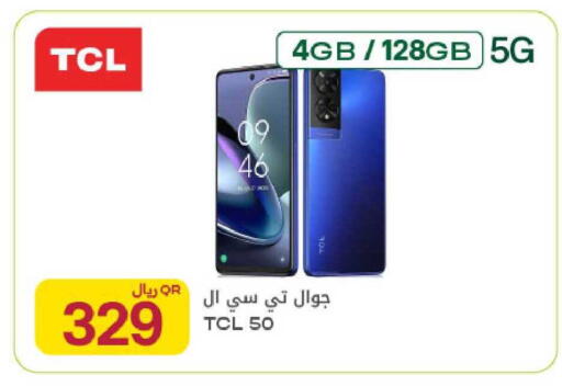 available at Al Meera in Qatar - Al Wakra