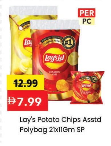 Potato available at مارك & سيف in الإمارات العربية المتحدة , الامارات - الشارقة / عجمان