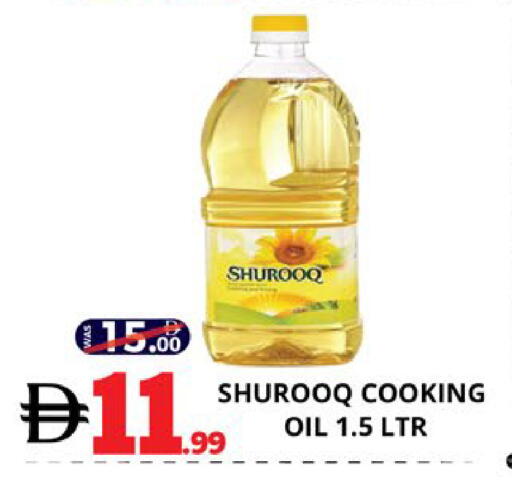 available at اكسبرس المدينة هايبرماركت in الإمارات العربية المتحدة , الامارات - أبو ظبي