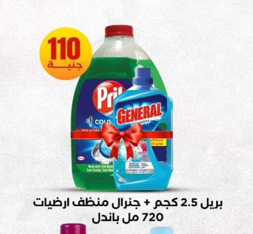 available at المحلاوي ستورز in Egypt - القاهرة