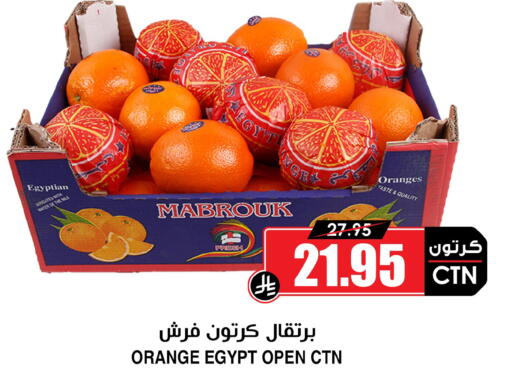 Orange available at أسواق النخبة in مملكة العربية السعودية, السعودية, سعودية - عرعر