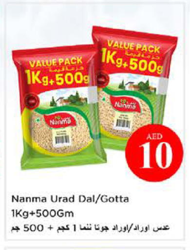 available at نستو هايبرماركت in الإمارات العربية المتحدة , الامارات - الشارقة / عجمان