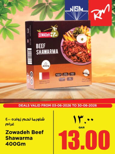 available at ريتيل مارت in قطر - الشمال