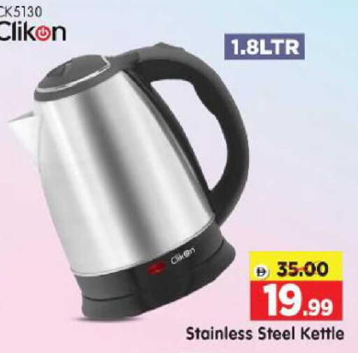 available at هايبر ماركت المدينة in الإمارات العربية المتحدة , الامارات - أبو ظبي