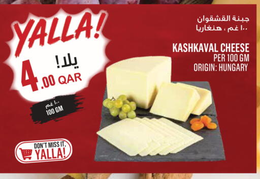 available at مونوبريكس in قطر - الدوحة