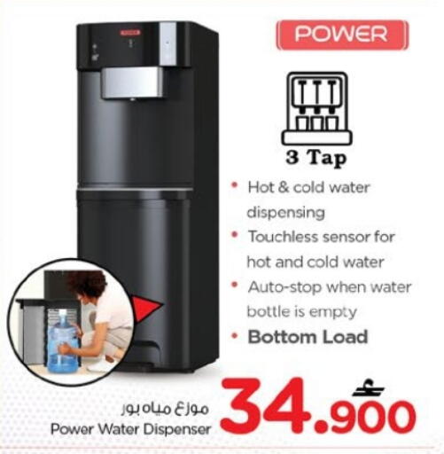 available at Nesto Hyper Market   in Oman - Muscat