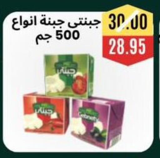 available at Awlad Hassan Markets in Egypt - Cairo