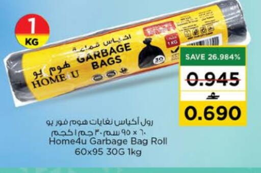 available at Nesto Hyper Market   in Oman - Muscat