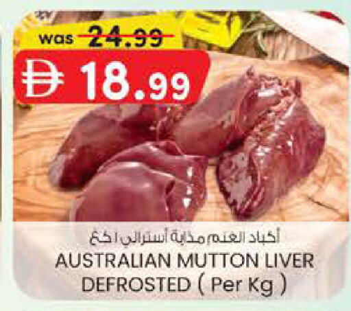 available at صفا هايبر in الإمارات العربية المتحدة , الامارات - ٱلْعَيْن‎