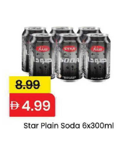 available at مارك & سيف in الإمارات العربية المتحدة , الامارات - الشارقة / عجمان