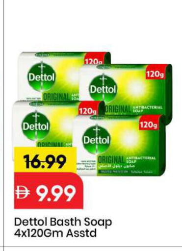 available at مارك & سيف in الإمارات العربية المتحدة , الامارات - الشارقة / عجمان