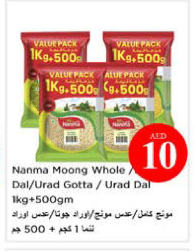 available at نستو هايبرماركت in الإمارات العربية المتحدة , الامارات - ٱلْعَيْن‎
