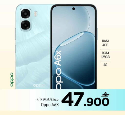 available at MARK & SAVE in Oman - Sohar