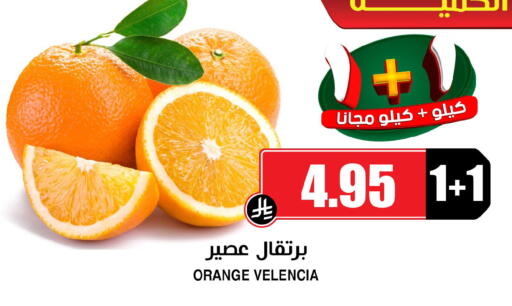 Orange from Valancia available at أسواق النخبة in مملكة العربية السعودية, السعودية, سعودية - عرعر
