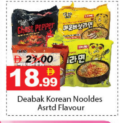 Pepper available at DESERT FRESH MARKET  in UAE - Abu Dhabi