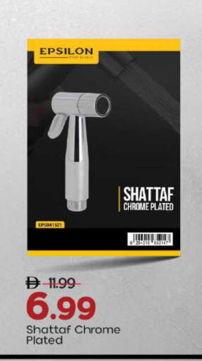 available at مارك & سيف in الإمارات العربية المتحدة , الامارات - أبو ظبي
