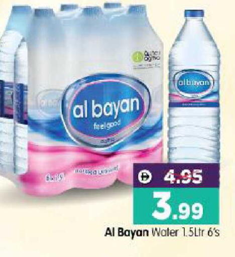 available at هايبر ماركت المدينة in الإمارات العربية المتحدة , الامارات - أبو ظبي