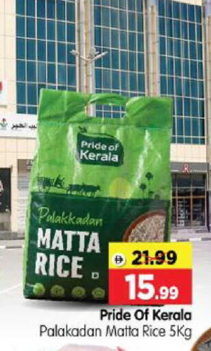 available at هايبر ماركت المدينة in الإمارات العربية المتحدة , الامارات - أبو ظبي