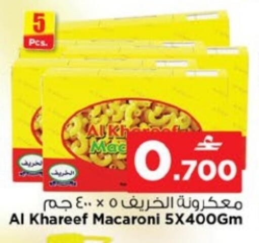 available at Nesto Hyper Market   in Oman - Muscat