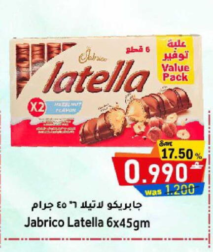 available at Al Qoot Hypermarket in Oman - Muscat