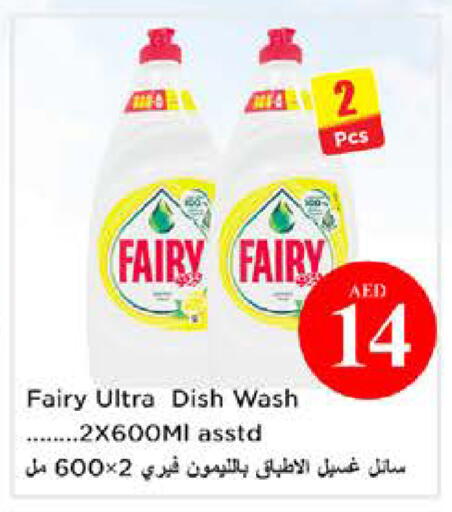 available at نستو هايبرماركت in الإمارات العربية المتحدة , الامارات - الشارقة / عجمان
