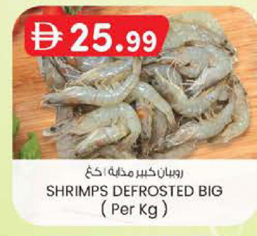 available at ك. إم. هايبرماركت in الإمارات العربية المتحدة , الامارات - ٱلْعَيْن‎