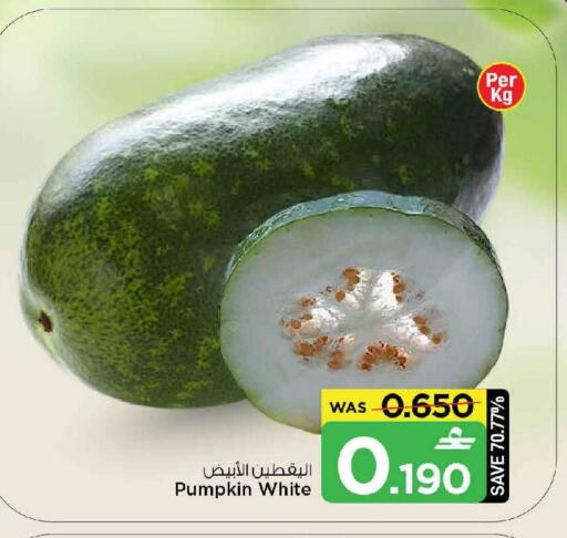 Pumpkin available at MARK & SAVE in Oman - Muscat