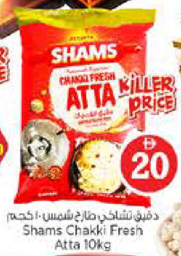 available at نستو هايبرماركت in الإمارات العربية المتحدة , الامارات - الشارقة / عجمان