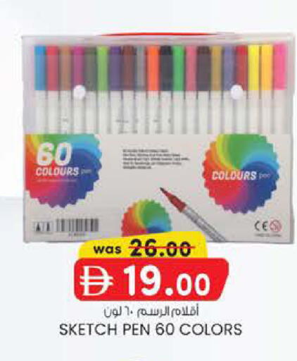 available at Safa Express Supermarket in UAE - Abu Dhabi