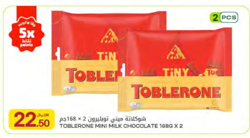 available at Al Meera in Qatar - Al Rayyan