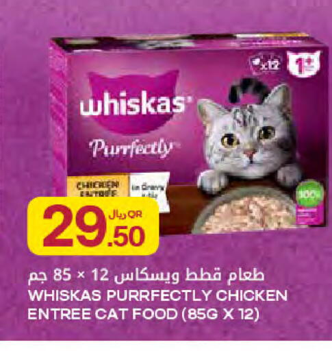 available at شركة الميرة للمواد الاستهلاكية in قطر - الشحانية